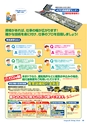 尼崎ドライブスクール　パンフレット