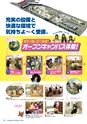 尼崎ドライブスクール　パンフレット