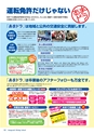 尼崎ドライブスクール　パンフレット