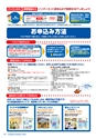 尼崎ドライブスクール　パンフレット