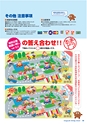 尼崎ドライブスクール　パンフレット