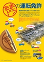 尼崎ドライブスクール　パンフレット