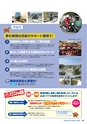 尼崎ドライブスクール　パンフレット