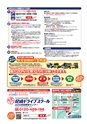 尼崎ドライブスクール 資格講習センターパンフレット