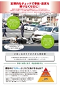 尼崎ドライブスクール　企業ドライバー安全運転研修のご案内
