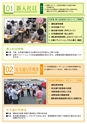 尼崎ドライブスクール　企業ドライバー安全運転研修のご案内