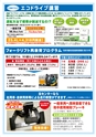 尼崎ドライブスクール　企業ドライバー安全運転研修のご案内