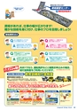 あまドラの運転免許　入所のご案内