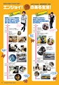 あまドラの運転免許　入所のご案内