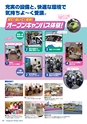 あまドラの運転免許　入所のご案内