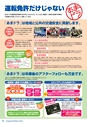 あまドラの運転免許　入所のご案内