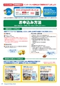 あまドラの運転免許　入所のご案内
