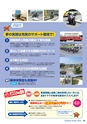 あまドラの運転免許　入所のご案内